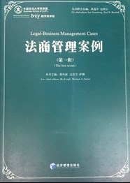 Legal-Business Management Cases (Simplified Chinese)