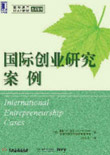China Casebooks 2001