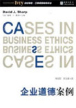 China Casebooks 2008